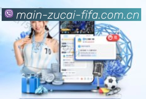 FIFA官方授权证书
